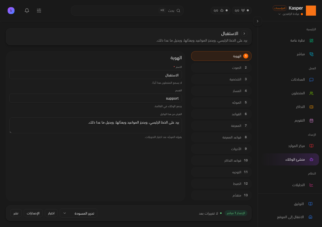 منشئ التدفق