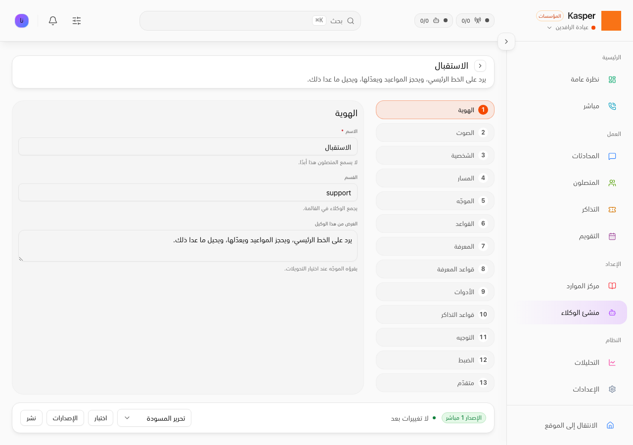 منشئ التدفق