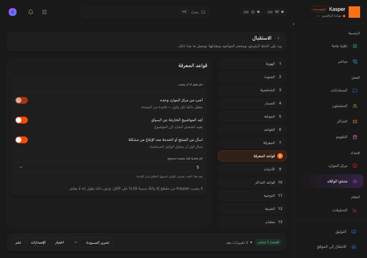 سلوك الإجابات