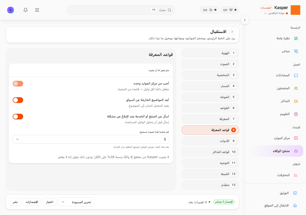 سلوك الإجابات
