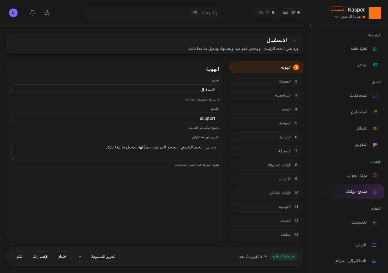 هوية الوكيل