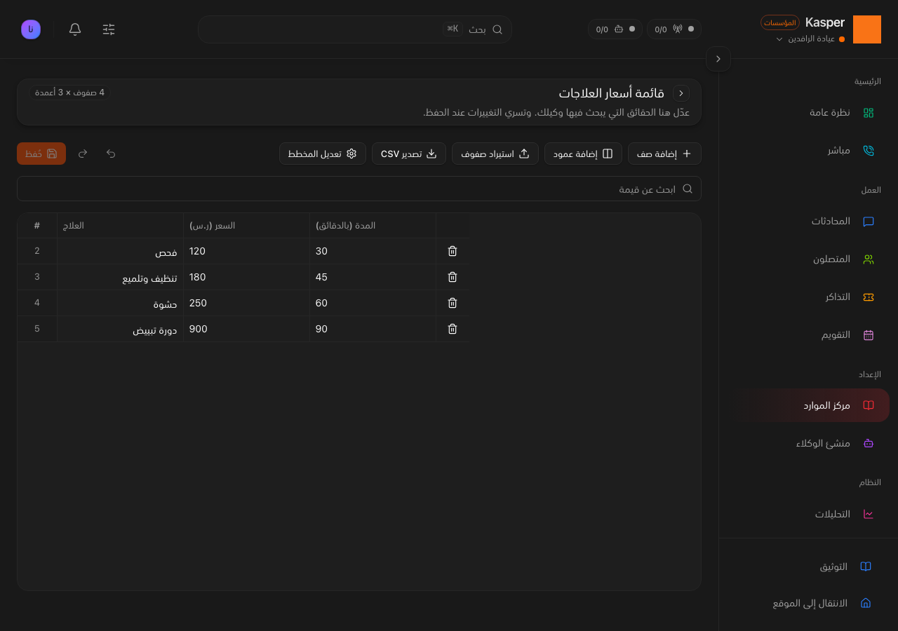 جداول البيانات