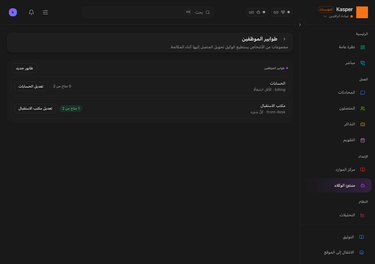 طوابير الأشخاص