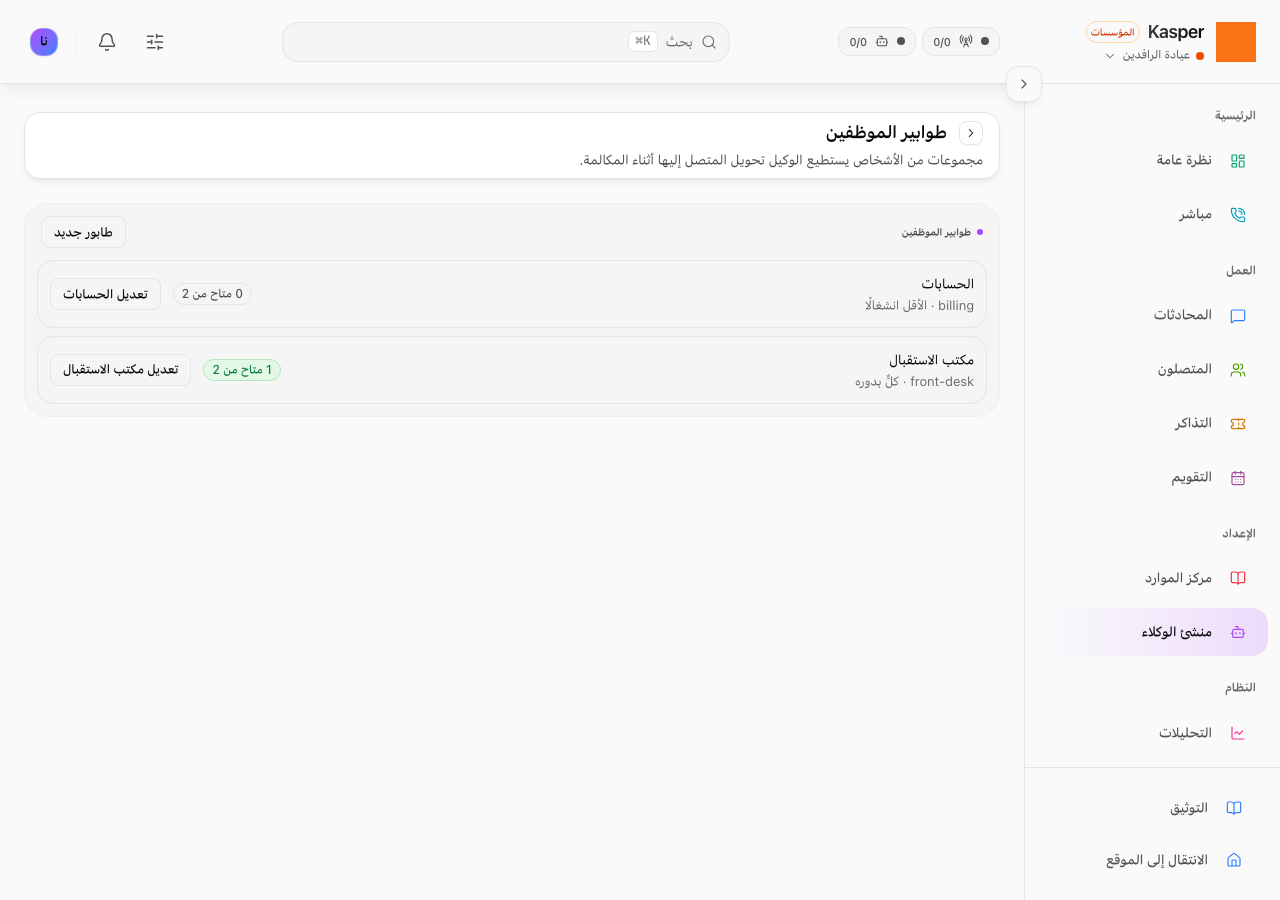 طوابير الأشخاص