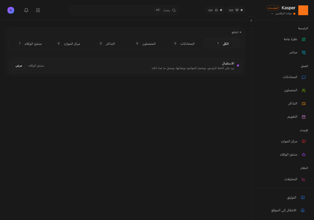 البحث في مساحة العمل