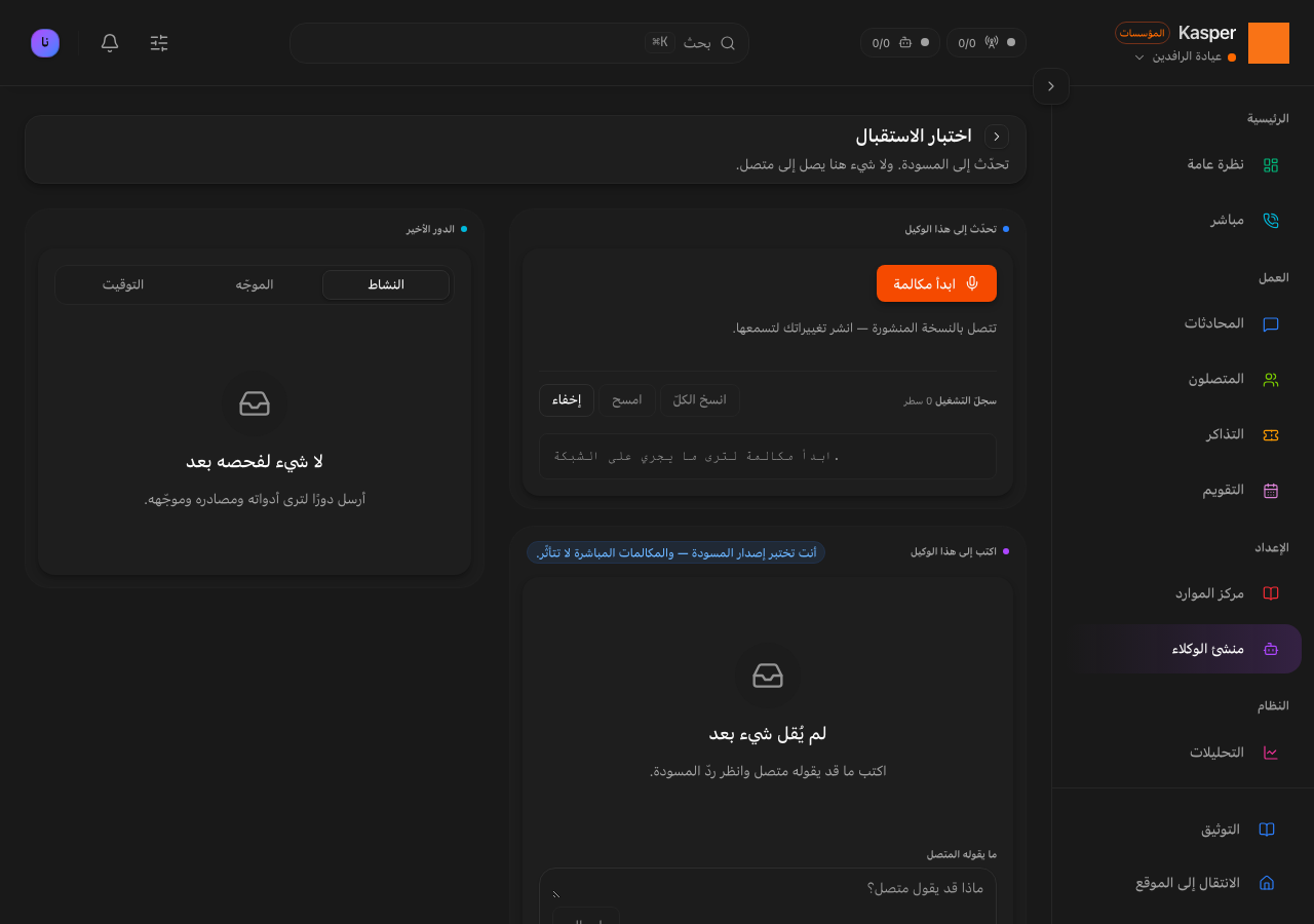 وحدة الاختبار