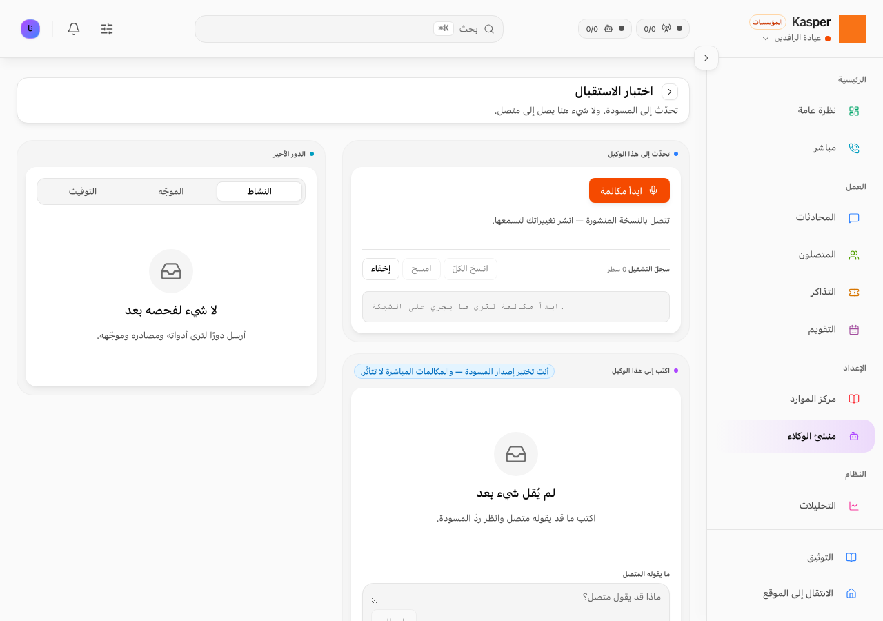 وحدة الاختبار